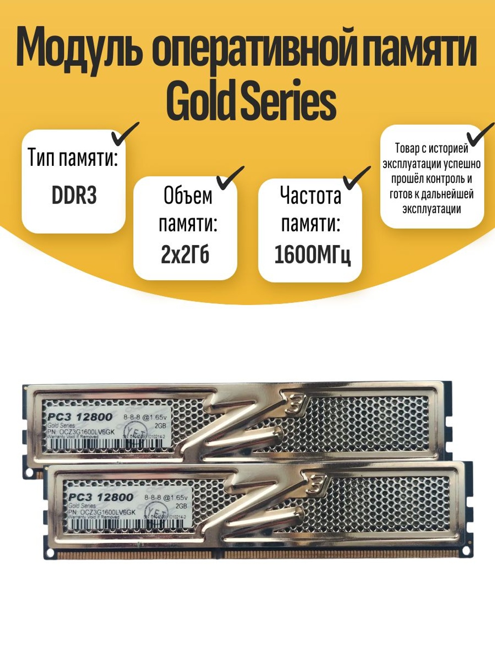 Оперативная память DIMM DDR3 Gold Series 4Gb 1600MHz
