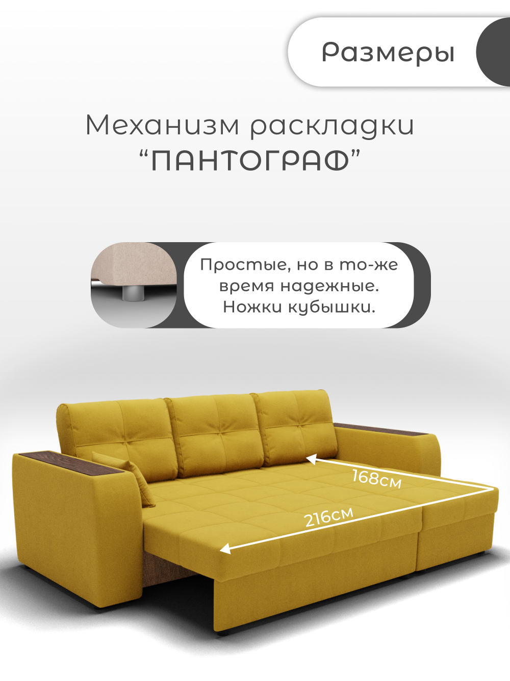 Диван Сенатор-2