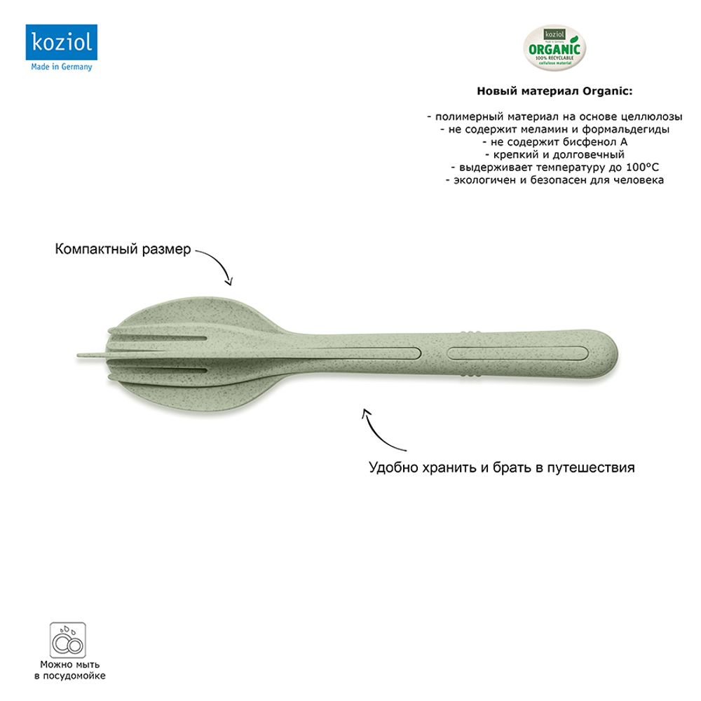 Koziol Набор из 3 столовых приборов KLIKK Organic, зелёный