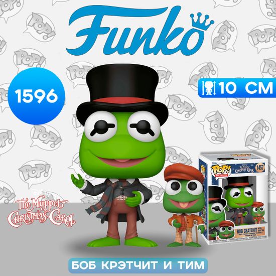 Фигурка Funko POP! Movies Disney Muppets Christmas Carol Bob Cratchit w/Tiny Tim (1457) 72414 / Фигурка Фанко ПОП! по мотивам фильма "Рождественская сказка Маппетов", Боб Крэтчит и Тим