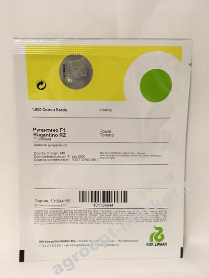 Ругантино F1 семена томата индетерминантного (Rijk Zwaan / Райк Цваан) упаковка 1000 шт. – фото 11