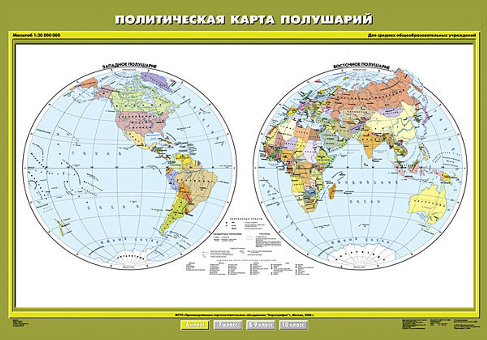 Политическая карта полушарий, 140х100 см