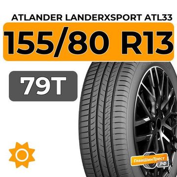 Atlander LanderXsport ATL33 155/80 R13 79T