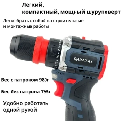 Шуруповерт аккумуляторный, бесщеточный, со съемным патроном, SHPATAK, 70HM, 2 АКБ