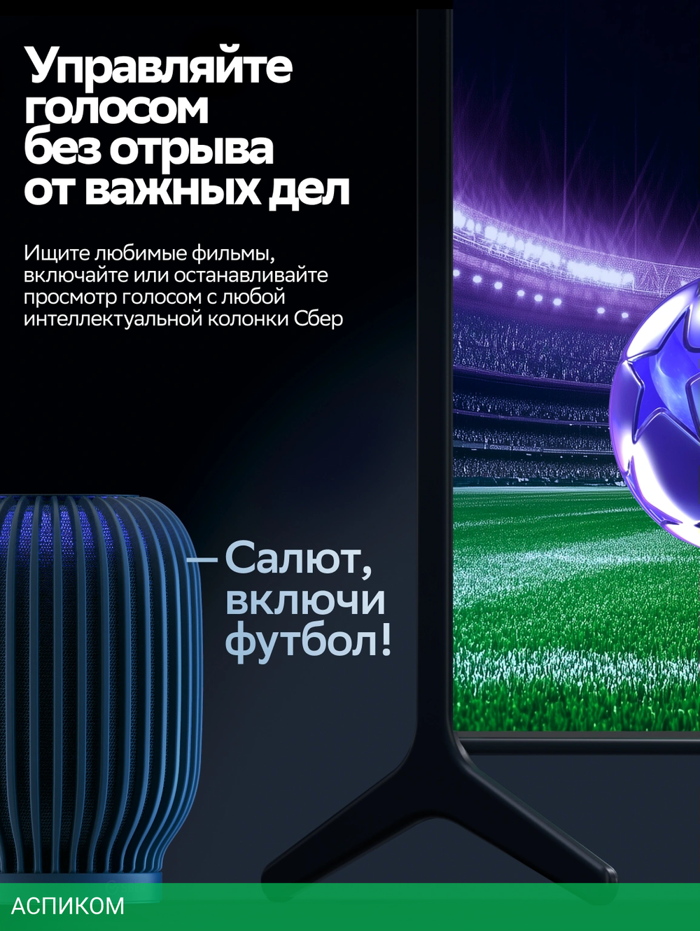 Телевизор LED Sber 32" SDX-32H3113