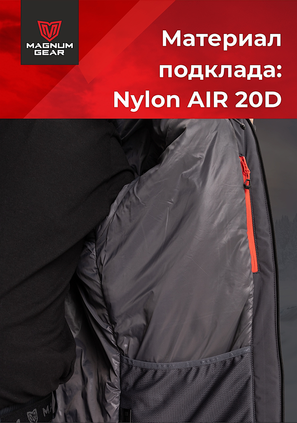 Куртка Magnum Travel -10°С 17/34 Синий MFD2-RDT-1GR -