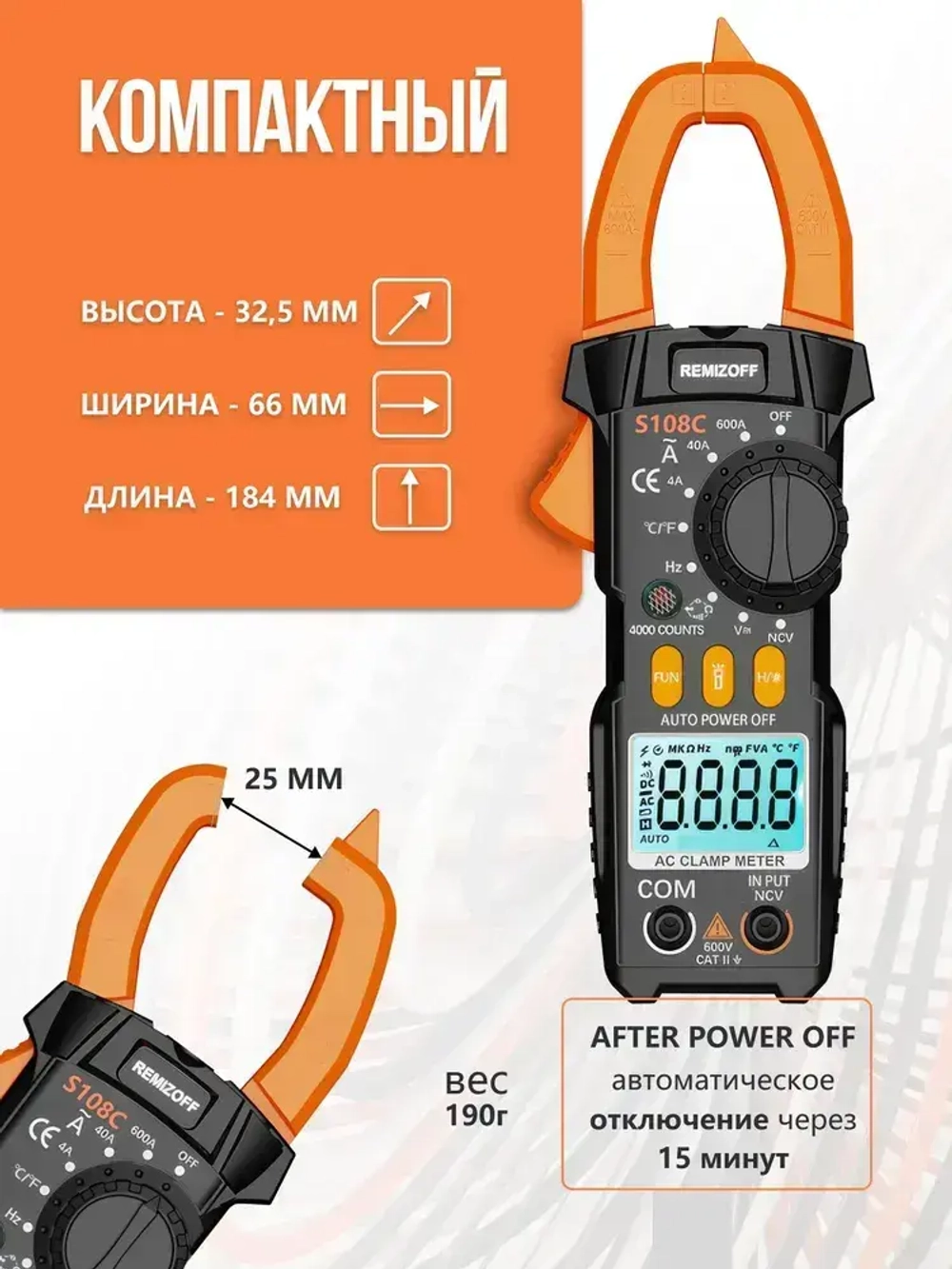 Мультиметр цифровой с прозвонкой Клещи токоизмерительные 600 А