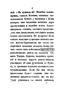 Киргиз-Кайсак | В.А. Ушаков
