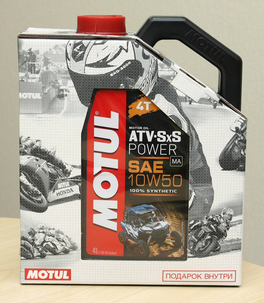Комплект - Масло Motul ATV SXS POWER 4T 10w50 4л + Тормозная жидкость Motul DOT4