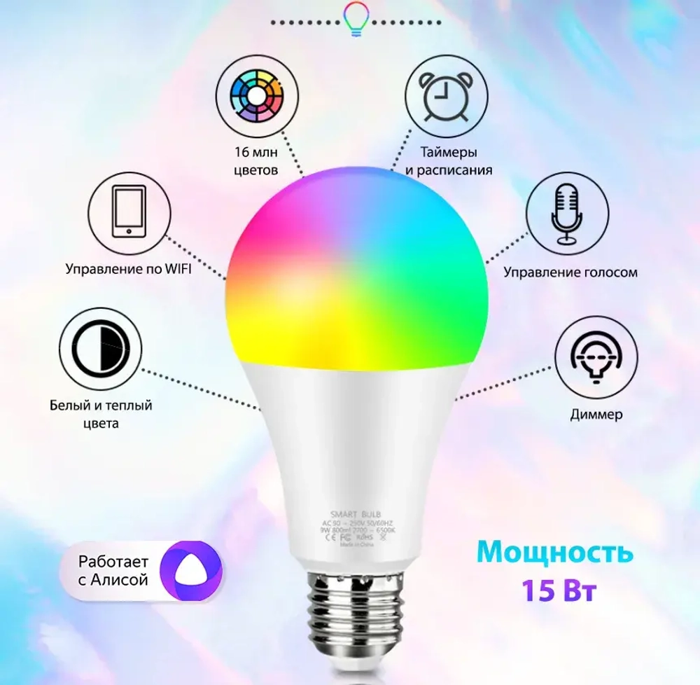 Tuya Лампочка, Цоколь:E27, 9 Вт, Светодиодная