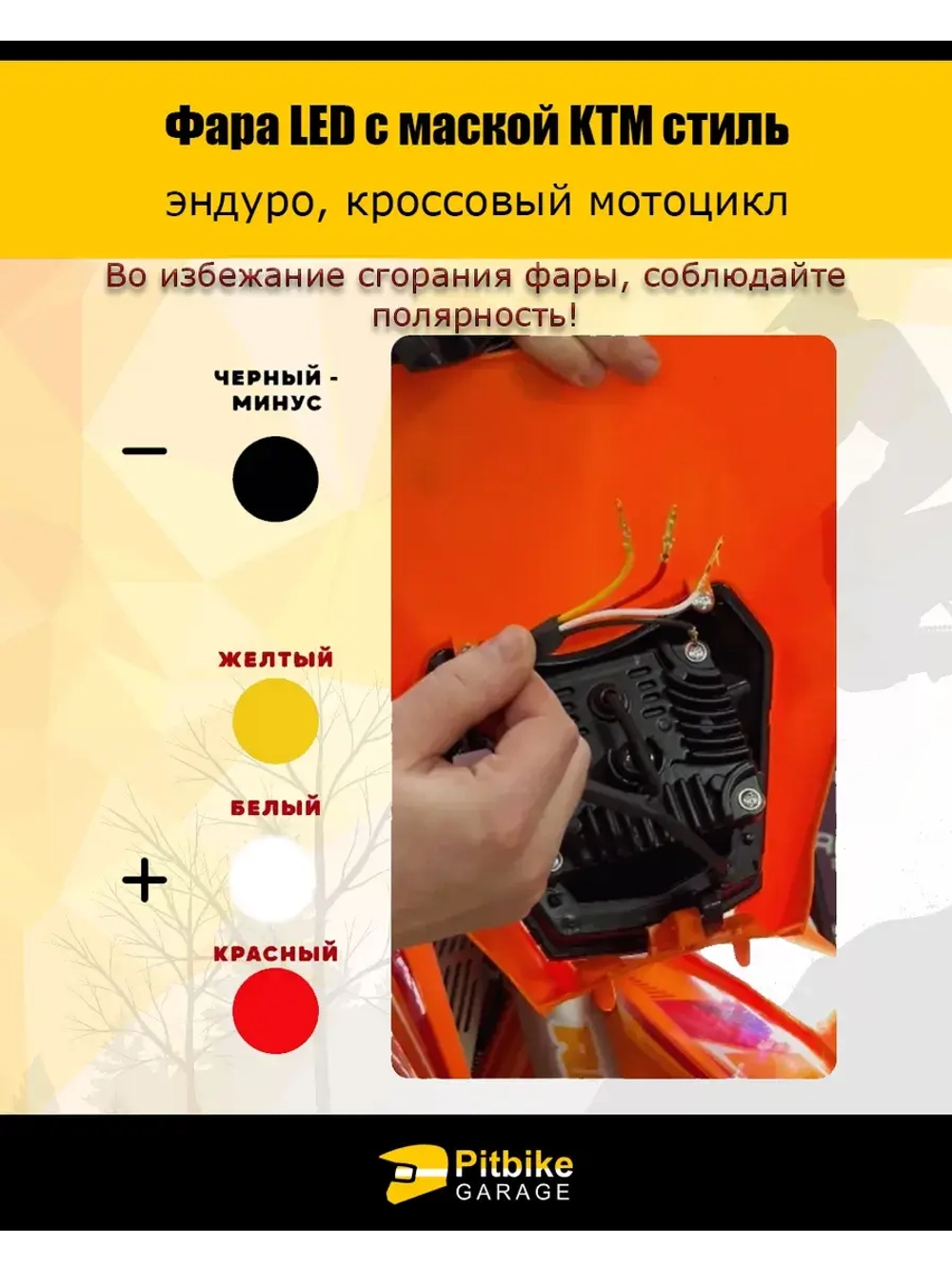 Светодиодная фара для мотоцикла в сборе