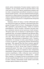 Америка: Без царя в голове