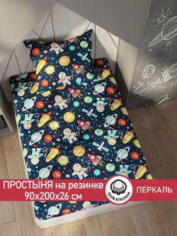 Простынь на резинке перкаль Сказка "Космонавт" 90x200 см