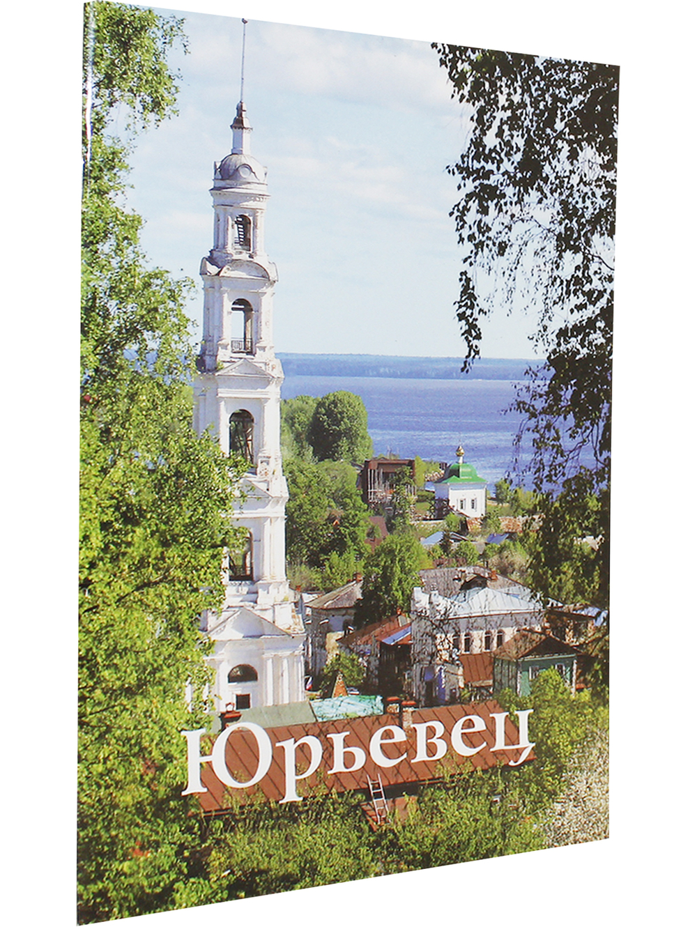 Юрьевец. Путеводитель