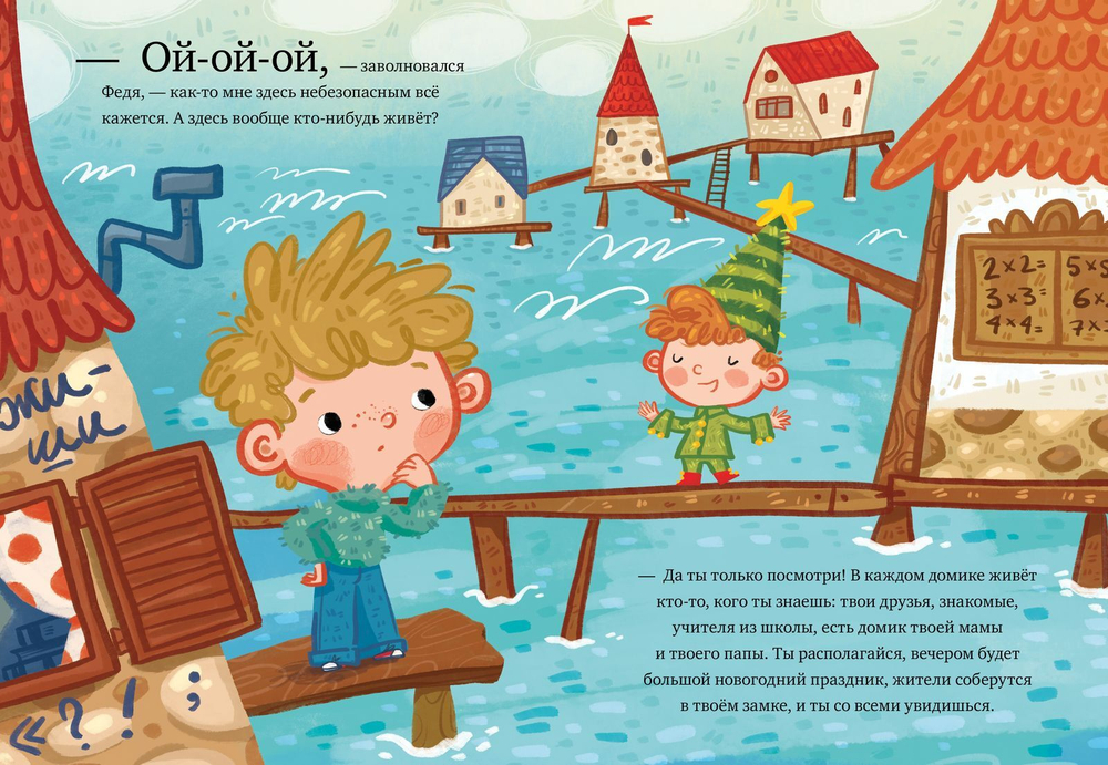 Сказкотерапия. Письмо Деду Морозу