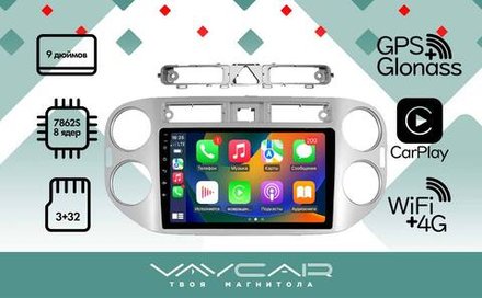 Магнитола для Volkswagen Tiguan 2007-2016 (рамка белая) - Vaycar VA81-0489 на Android 13, 8-ядер, 4G SIM-слот
