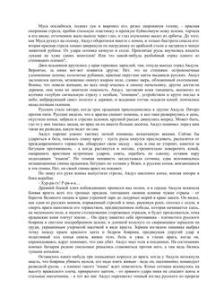 Поле Куликово | В. Возовиков