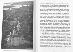 izbrannik-bozhiej-materi-prepodobnyj-iosif-optinskij-113386-538110