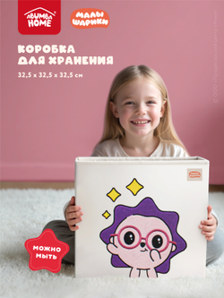 Коробка для хранения Abumba Home Малышарики, Ёжик и звёздочки.