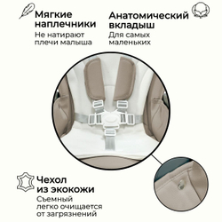 Стульчик-шезлонг для кормления Amelia