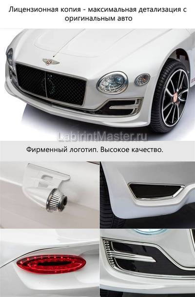 Детский электромобиль "Bentley exp12" 12V, красный