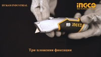 Нож универсальный SK5 INGCO HUK618 INDUSTRIAL
