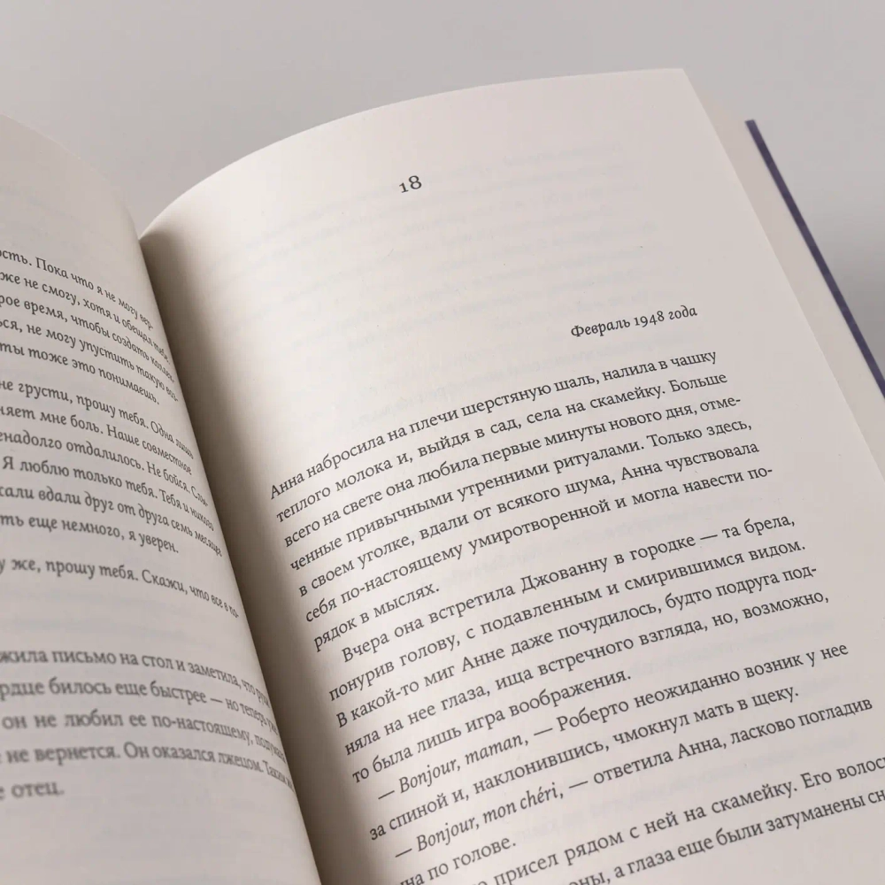 Почтальонша