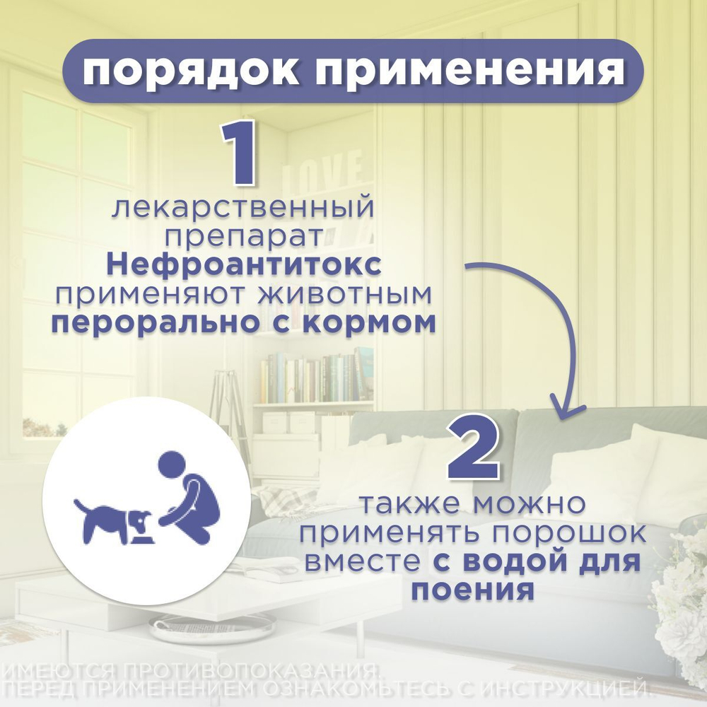 Нефроантитокс порошок банка, 100 гр
