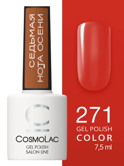 Cosmolac Гель-лак Gel Polish №271 Прекрасная жар-птица 7,5 мл