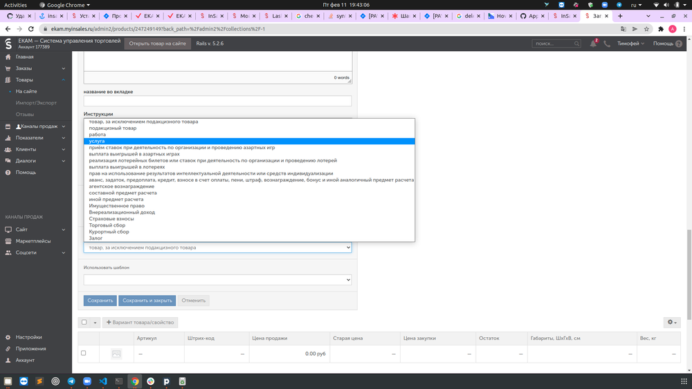 тест комплект