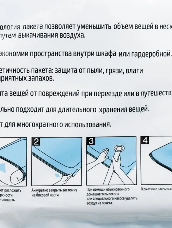 Вакуумный пакет для хранения Sweet home, 60 х 80 см