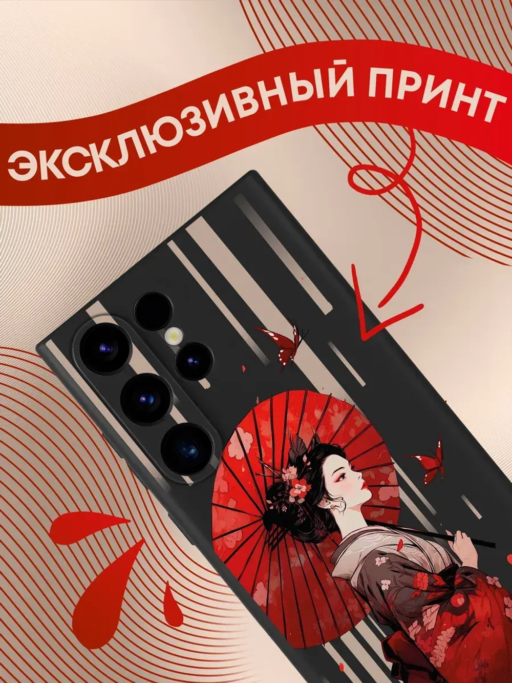 Чехлы на Samsung S23 Ultra с принтом