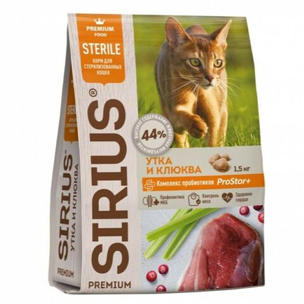 Сухой корм SIRIUS для стерилизованных кошек, утка с клюквой - 1,5 кг