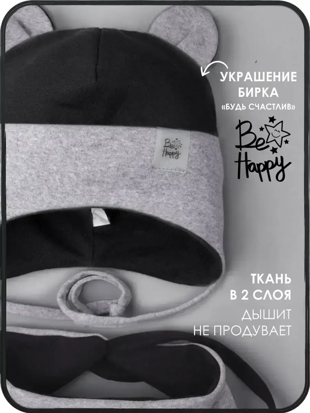 Шапка детская осенняя с ушками и снуд