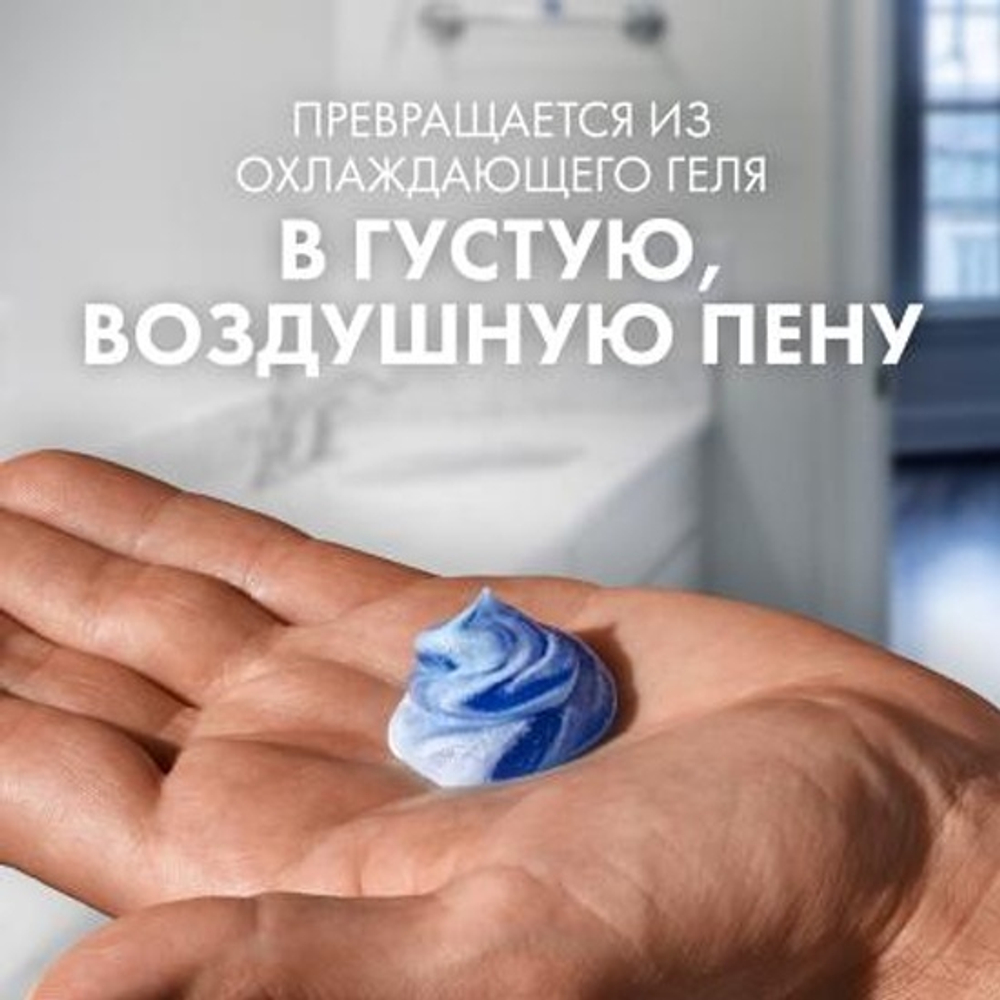 Gillette Гель д/бритья "ОЧИЩАЮЩИЙ" с Углем 200мл