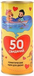 Игра "50 свиданий"