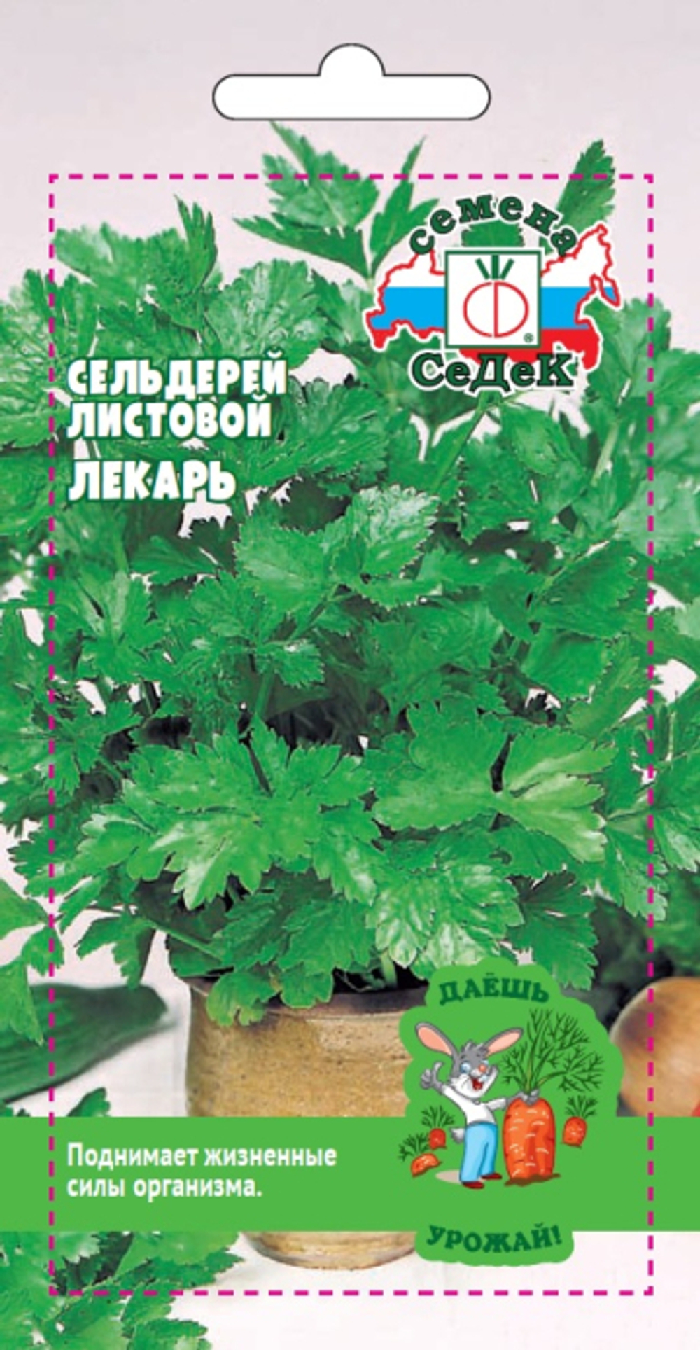 Сельдерей листовой Лекарь  0,5гр Седек