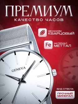 Часы наручные
