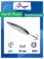 Блесна для рыбалки North River 92мм 32гр #002