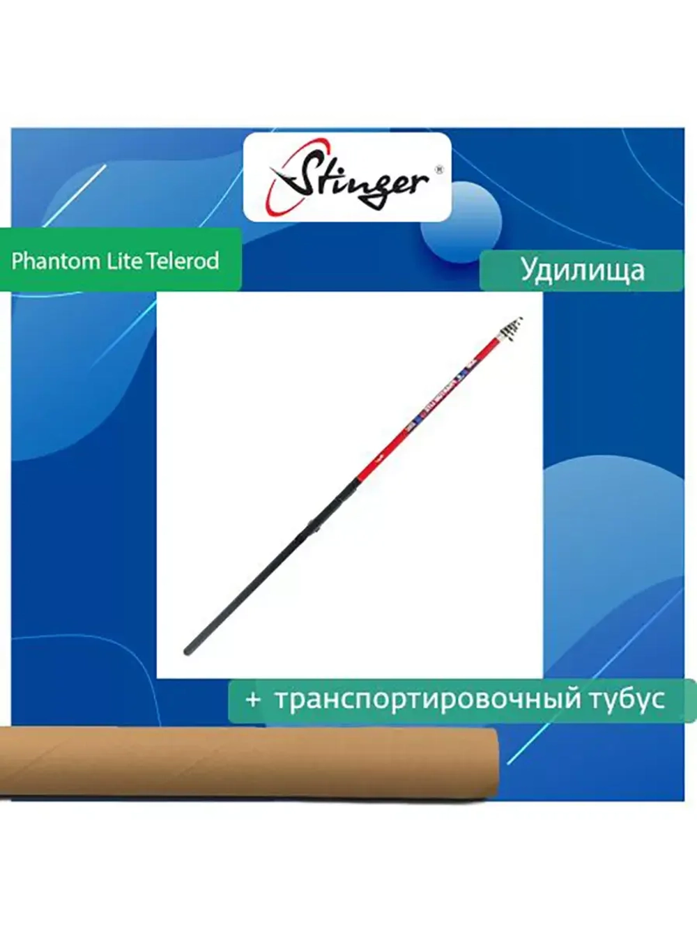 Удилище (поплавочное) Phantom-Lite Telerod 390L 2-12 гр