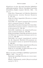 Православное богослужение. Книга 6