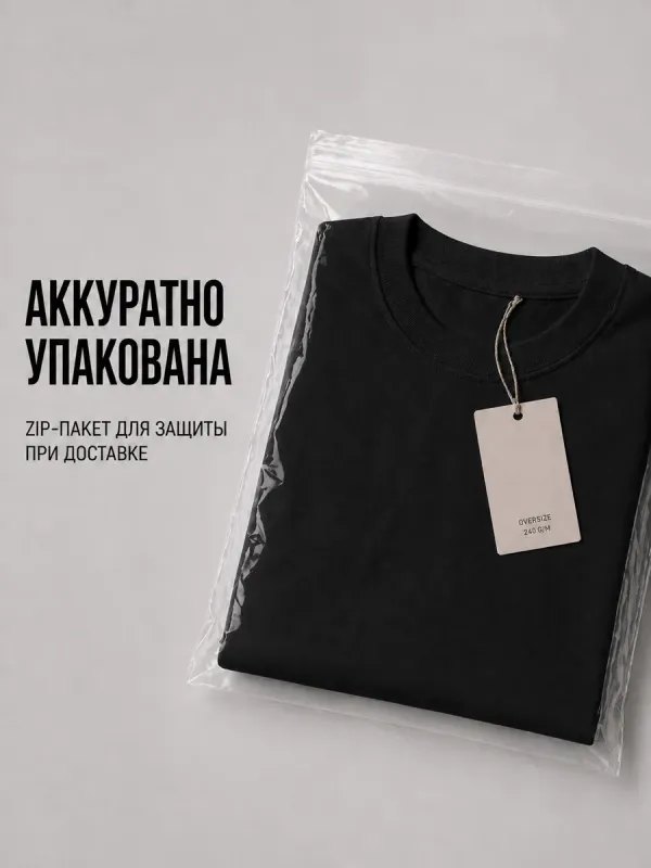 Футболка черная оверсайз