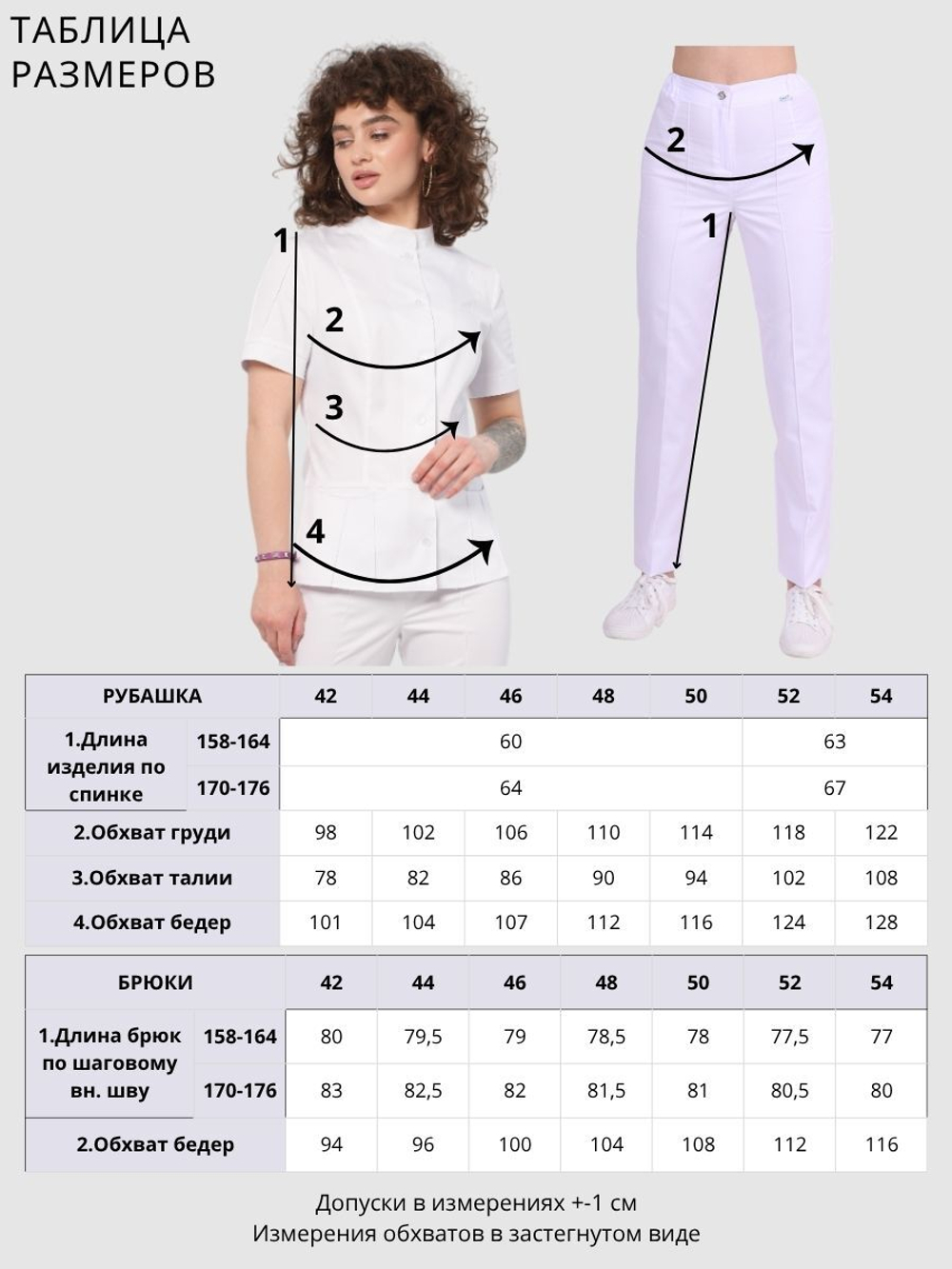 Костюм медицинский женский | Бл-334+Б-110 клеон премиум