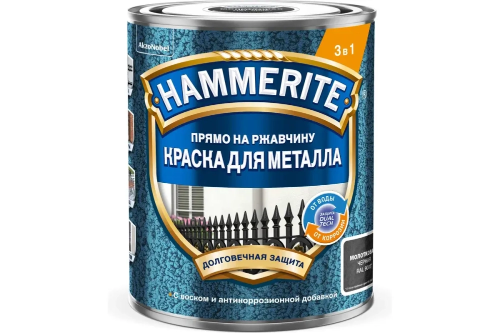 Краска для металлических поверхностей алкидная Hammerite молотковая RAL9005 черная