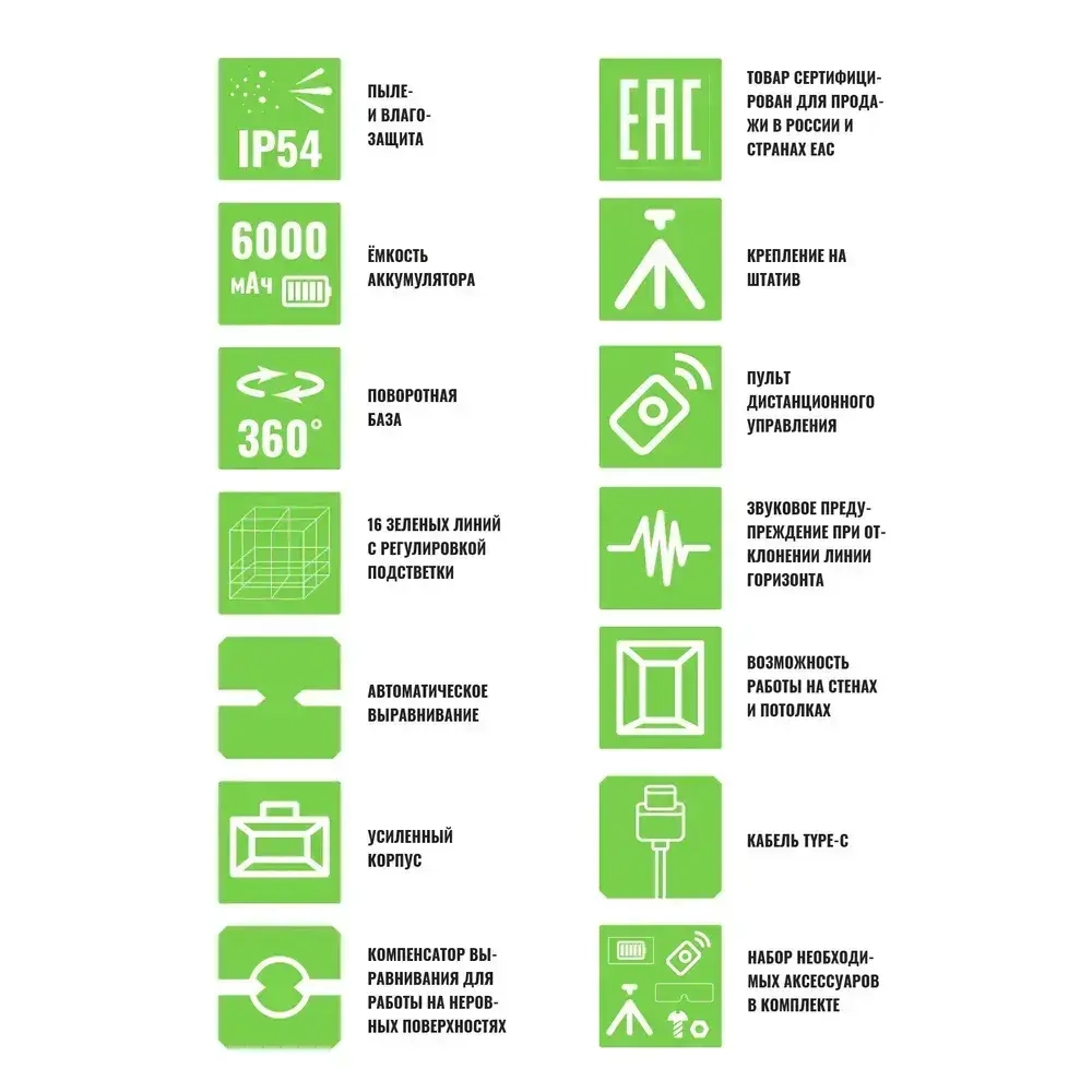 Профессиональный Лазерный уровень (нивелир) LT L16-360Z 4D 16 линий С ЯПОНСКИМИ СВЕТОДИОДАМИ SHARP + тренога 1 метр.