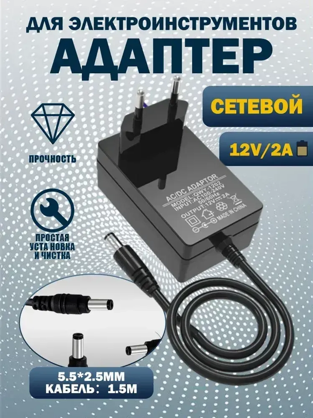 Зарядное устройство с контроллером для аккумуляторов 12 Вольт 2А Li-Ion, длина кабеля 1,5 м