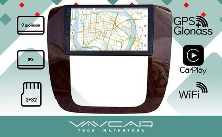 Магнитола для Chevrolet Tahoe 2006-2014 - Vaycar VA10-1175 (рамка под дерево) на Android 13, 8-ядер, 2Гб-32Гб, 4G SIM-слот