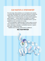 Я не боюсь темноты! Книга-игра по работе с эмоциями