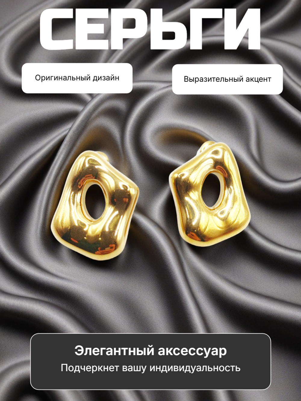 Серьги-гвоздики Ромб