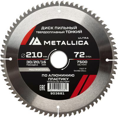 Диск пильный тв.спл.METALLICA Ultra 210x30/20/16 мм 72 зуба по алюминию, пластику   903681